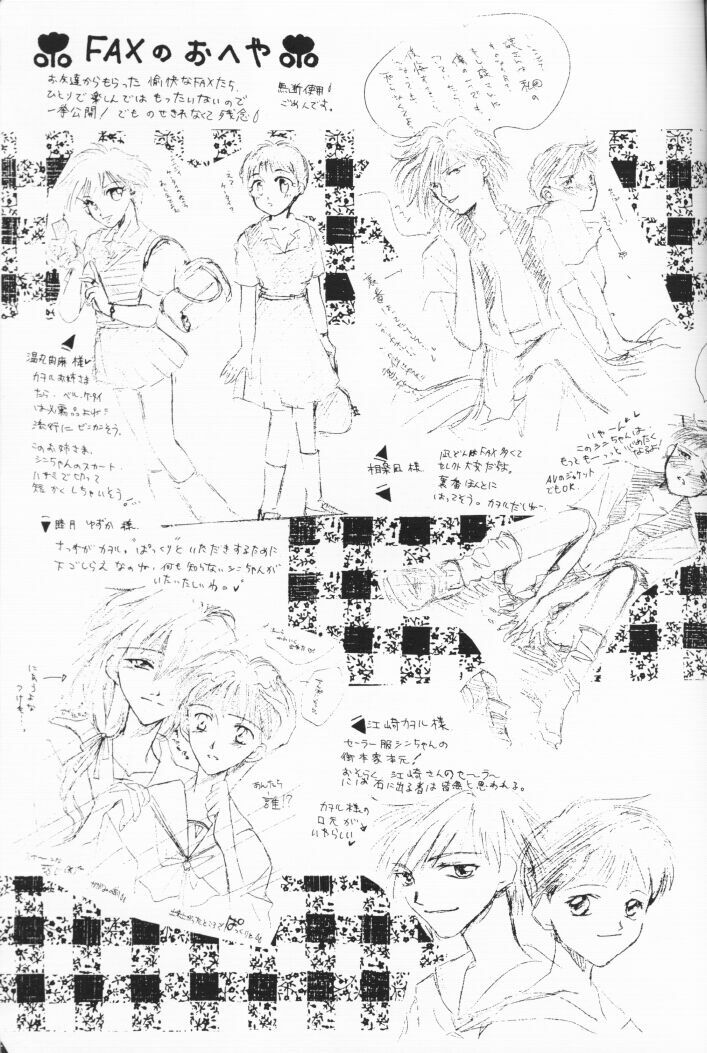 [Nakajima Emiko] Himitsu no Hanazono (Neon Genesis Evangelion) page 20 full