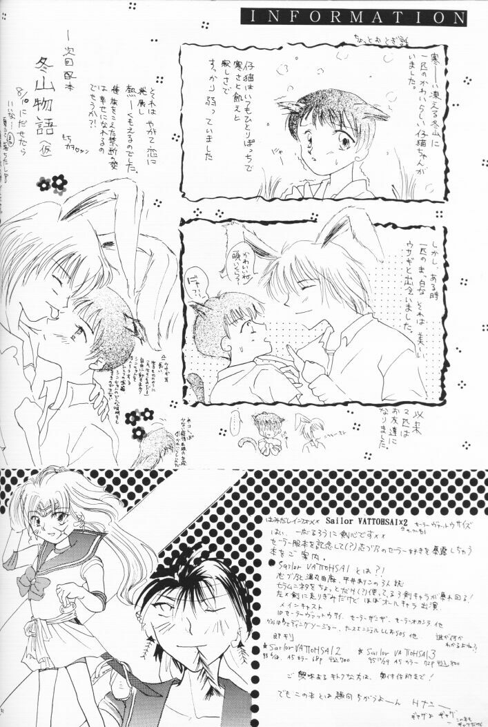 [Nakajima Emiko] Himitsu no Hanazono (Neon Genesis Evangelion) page 23 full