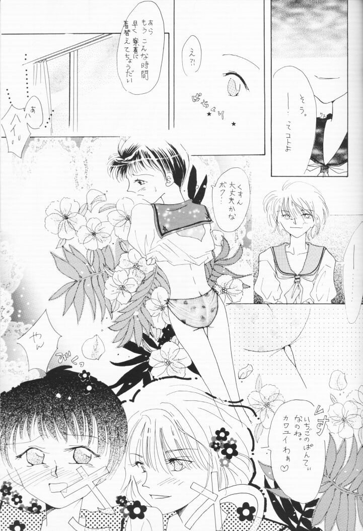 [Nakajima Emiko] Himitsu no Hanazono (Neon Genesis Evangelion) page 8 full