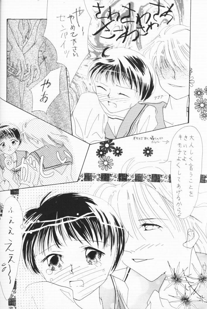 [Nakajima Emiko] Himitsu no Hanazono (Neon Genesis Evangelion) page 9 full