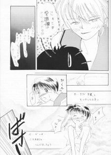 [Nakajima Emiko] Himitsu no Hanazono (Neon Genesis Evangelion) - page 10