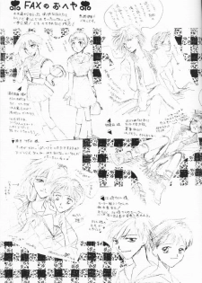 [Nakajima Emiko] Himitsu no Hanazono (Neon Genesis Evangelion) - page 20