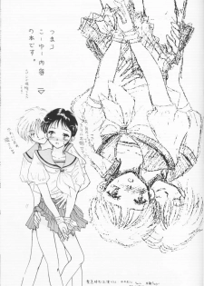 [Nakajima Emiko] Himitsu no Hanazono (Neon Genesis Evangelion) - page 2