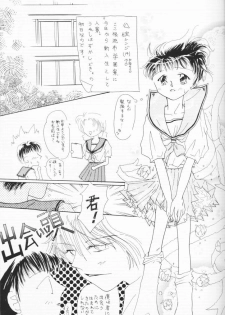 [Nakajima Emiko] Himitsu no Hanazono (Neon Genesis Evangelion) - page 4