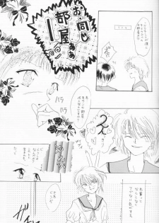 [Nakajima Emiko] Himitsu no Hanazono (Neon Genesis Evangelion) - page 6