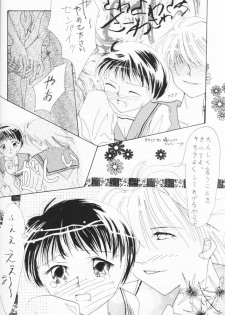 [Nakajima Emiko] Himitsu no Hanazono (Neon Genesis Evangelion) - page 9