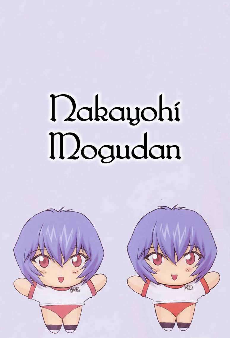 (C60) [Nakayohi Mogudan (Mogudan)] Ayanami 2 Hokenshitsu Hen | Diario de una Estudiante 2 (Neon Genesis Evangelion) [Spanish] page 3 full