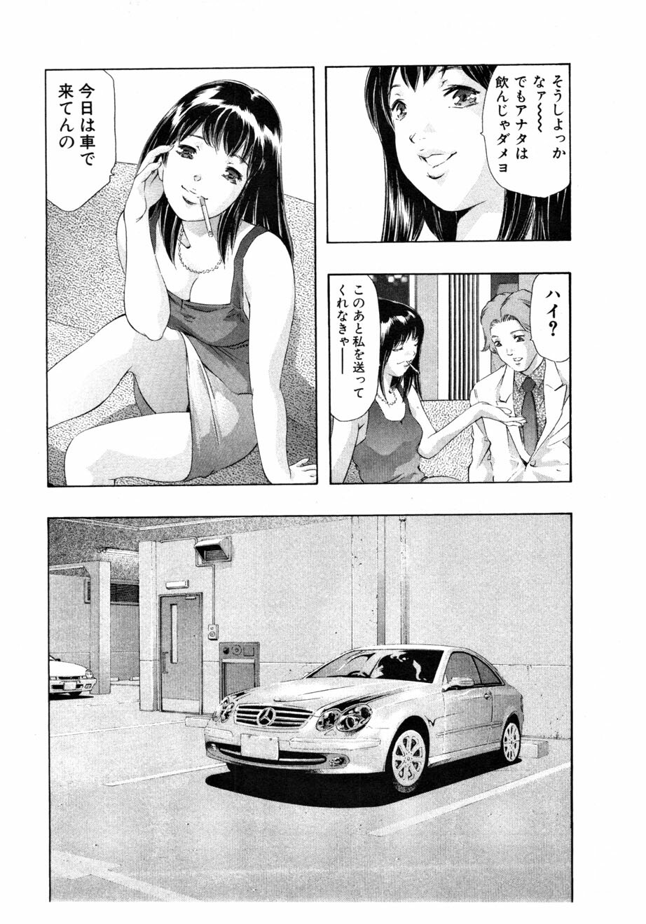 [Onikubo Hirohisa] Mehyou - Female Panther Vol. 4 page 111 full