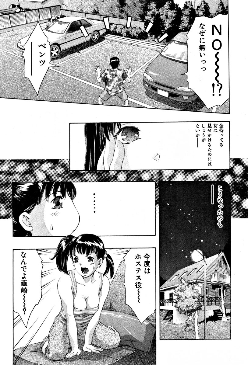 [Onikubo Hirohisa] Mehyou - Female Panther Vol. 4 page 113 full