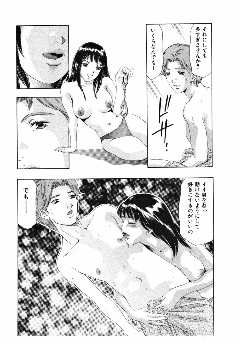 [Onikubo Hirohisa] Mehyou - Female Panther Vol. 4 page 121 full