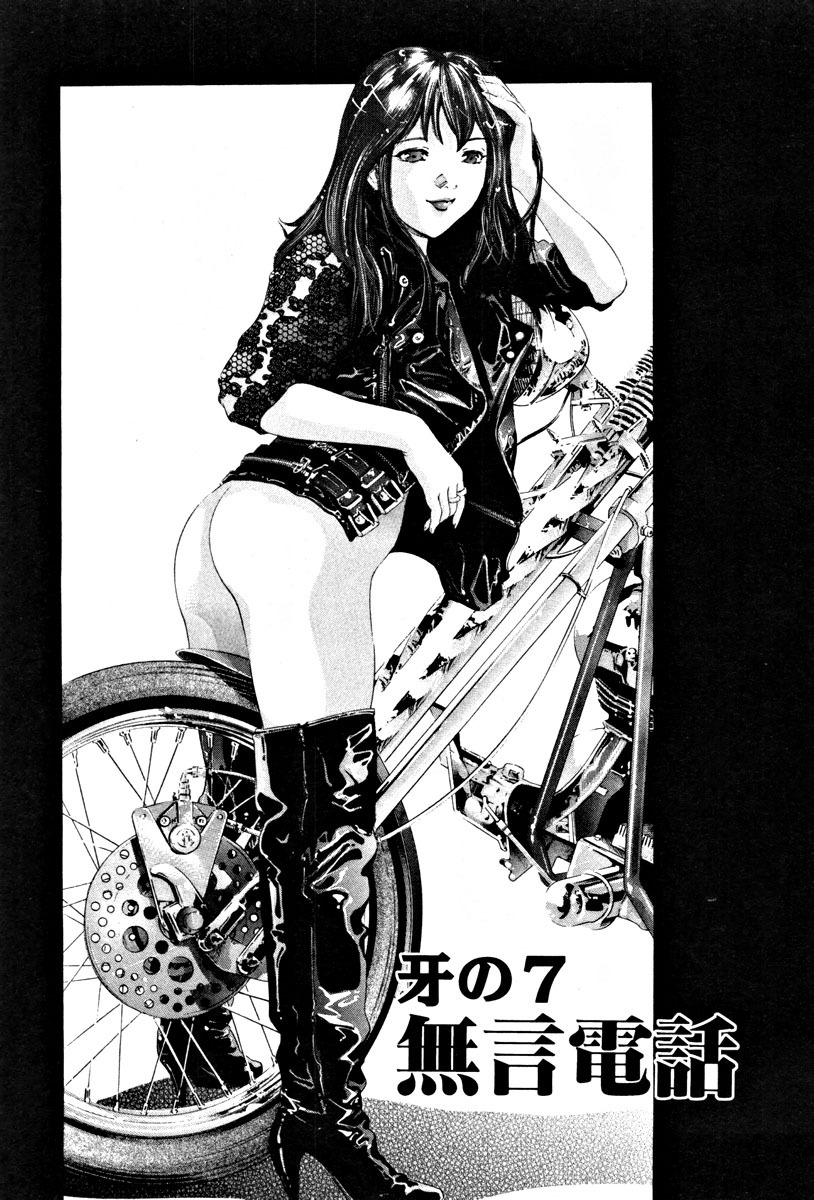 [Onikubo Hirohisa] Mehyou - Female Panther Vol. 4 page 127 full