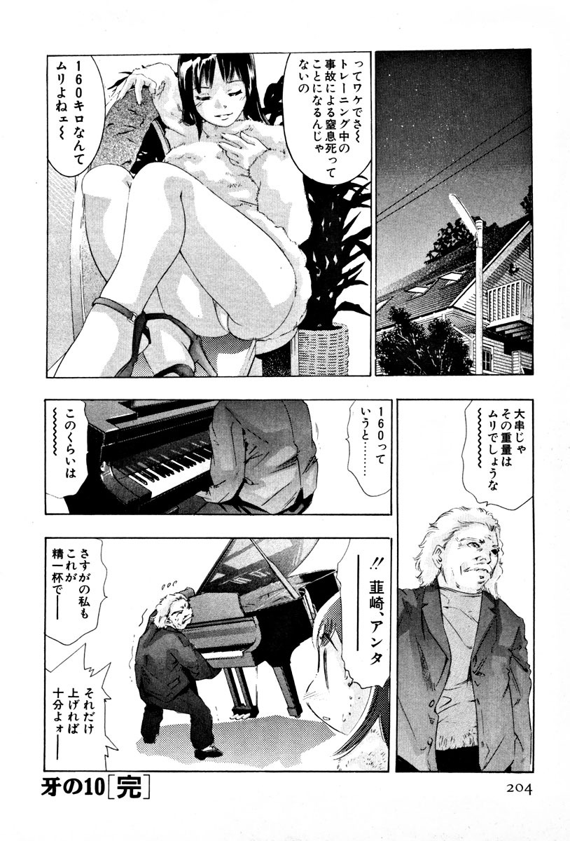 [Onikubo Hirohisa] Mehyou - Female Panther Vol. 4 page 206 full