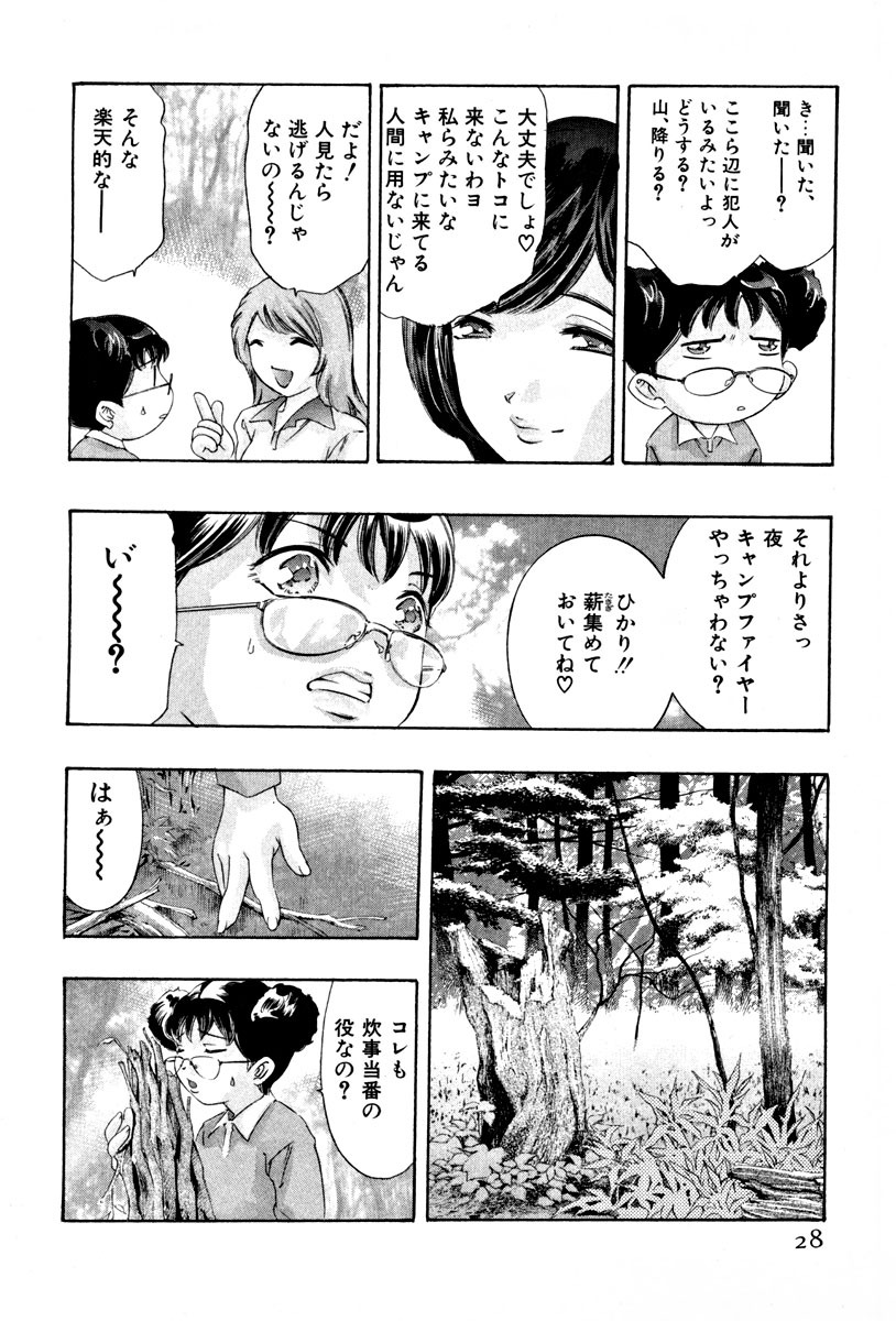 [Onikubo Hirohisa] Mehyou - Female Panther Vol. 4 page 30 full