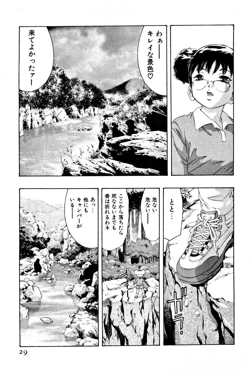 [Onikubo Hirohisa] Mehyou - Female Panther Vol. 4 page 31 full