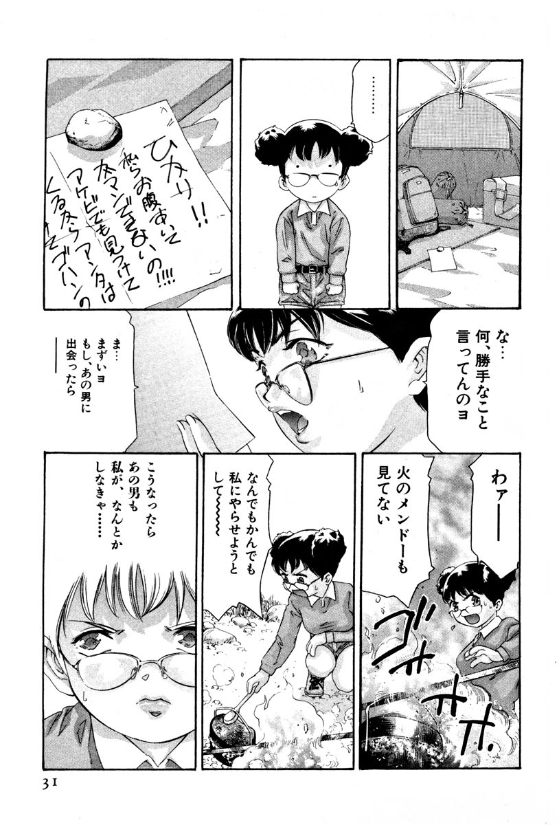 [Onikubo Hirohisa] Mehyou - Female Panther Vol. 4 page 33 full