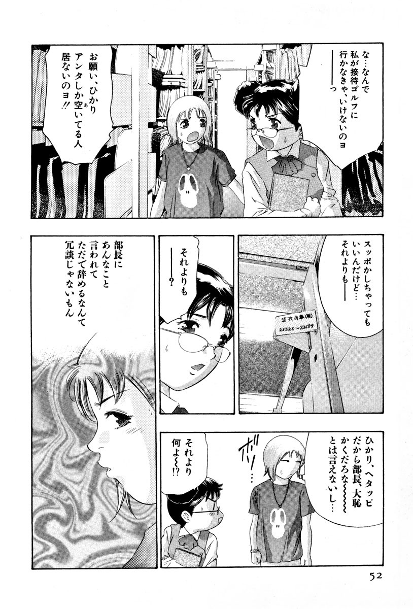 [Onikubo Hirohisa] Mehyou - Female Panther Vol. 4 page 54 full