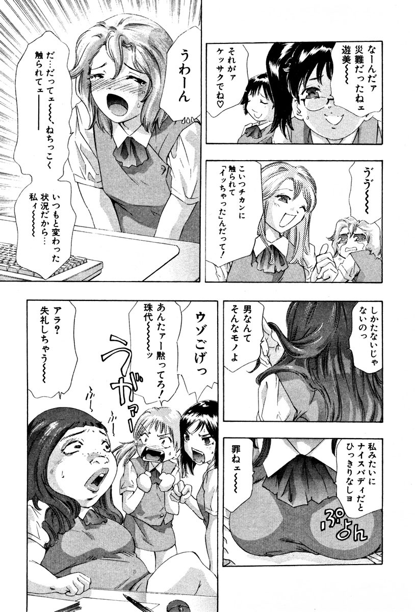 [Onikubo Hirohisa] Mehyou - Female Panther Vol. 4 page 93 full
