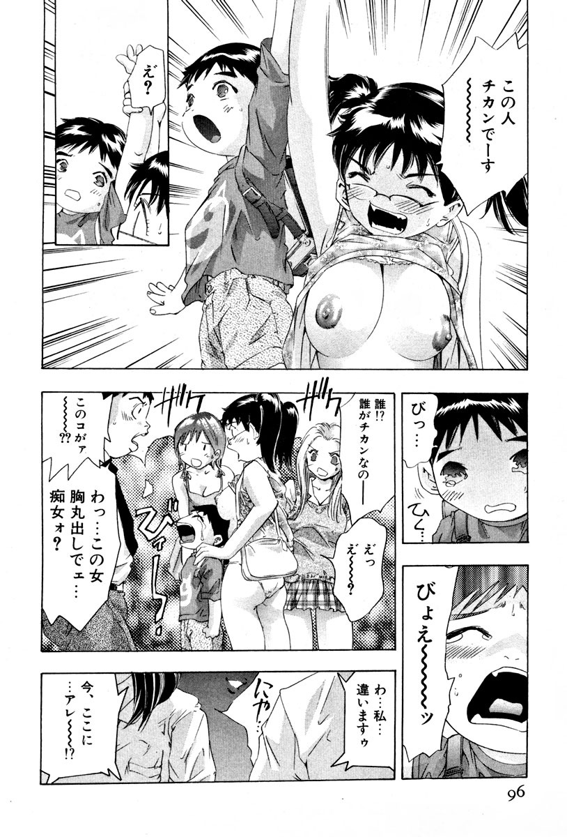 [Onikubo Hirohisa] Mehyou - Female Panther Vol. 4 page 98 full