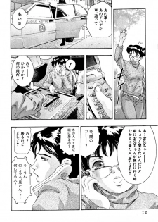 [Onikubo Hirohisa] Mehyou - Female Panther Vol. 4 - page 14