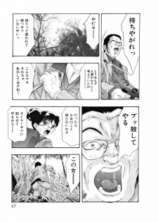 [Onikubo Hirohisa] Mehyou - Female Panther Vol. 4 - page 39