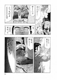 [Onikubo Hirohisa] Mehyou - Female Panther Vol. 4 - page 41