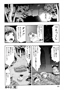 [Onikubo Hirohisa] Mehyou - Female Panther Vol. 4 - page 46