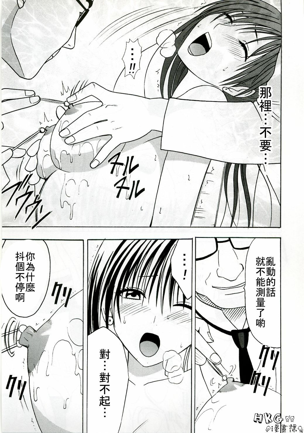 [Crimson (Carmine)] DOLLS 2 (D.Gray-man) [Chinese] [HKG漫畫課] page 14 full