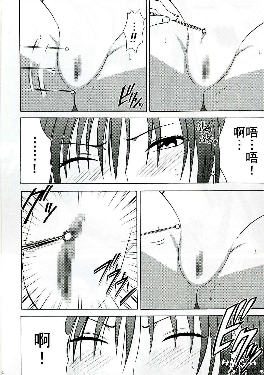 [Crimson (Carmine)] DOLLS 2 (D.Gray-man) [Chinese] [HKG漫畫課] page 23 full