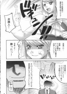 (SC19) [Goromenz (Yasui Riosuke)] Kenka Roppou (Ace Attorney) - page 3