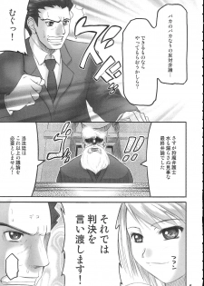 (SC19) [Goromenz (Yasui Riosuke)] Kenka Roppou (Ace Attorney) - page 4