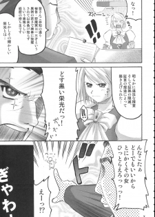 (SC19) [Goromenz (Yasui Riosuke)] Kenka Roppou (Ace Attorney) - page 6