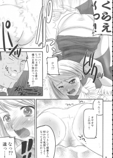 (SC19) [Goromenz (Yasui Riosuke)] Kenka Roppou (Ace Attorney) - page 8