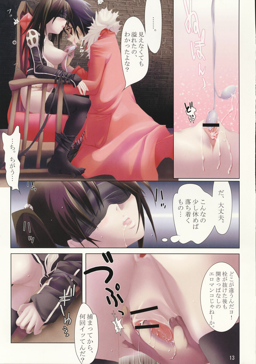 (C71) [MODAE-TEI (Modaetei Anetarou, Tama)] Ningyou Shiiku (D.Gray-man) page 13 full