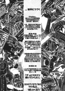 (C72) [Kijirushi Ryouhin (Daisuke_Be)] AliMari FutaEroPon (Touhou Project) - page 16