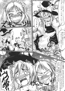 (C72) [Kijirushi Ryouhin (Daisuke_Be)] AliMari FutaEroPon (Touhou Project) - page 5