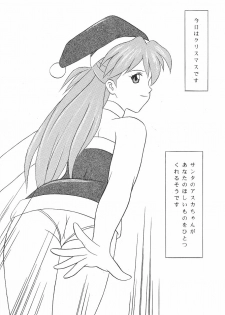 (C65) [System Speculation (Imai Youki)] Seiya No Onegai (Neon Genesis Evangelion) - page 5