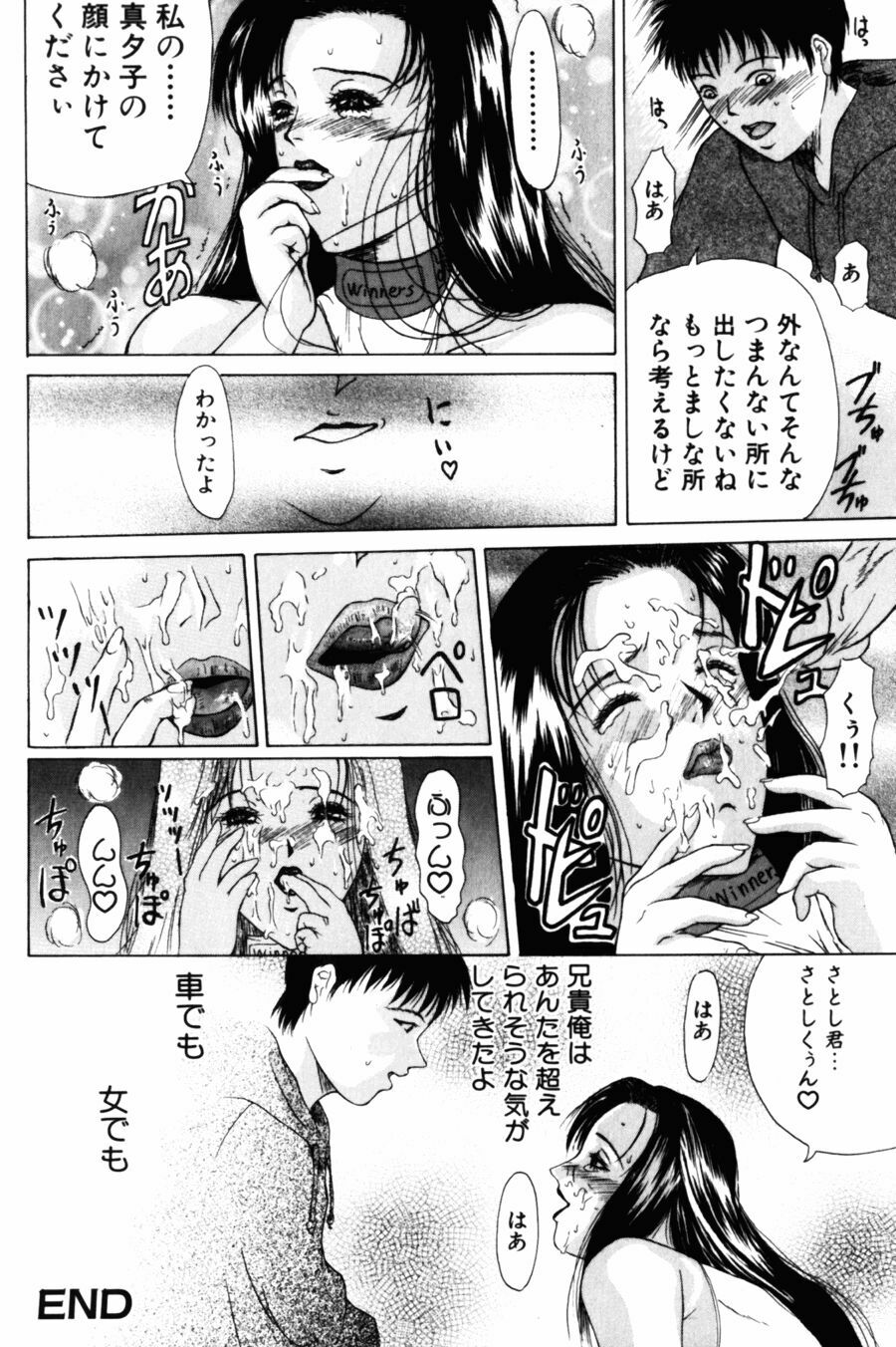 [Yokoyama Michiru] 28-sai ~Twenty-Eight Years Old | Do You Like Glamorrous Sister?~ page 100 full