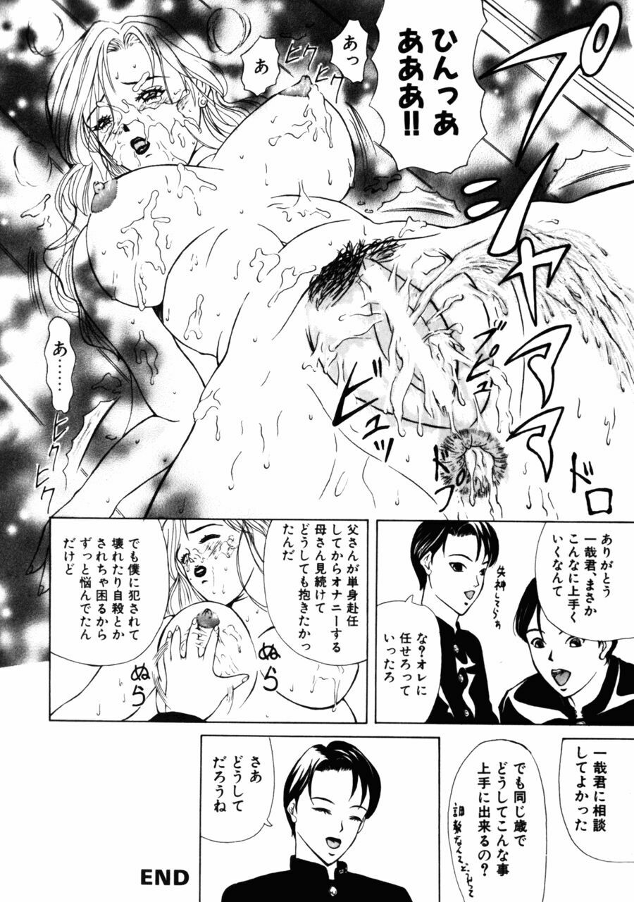 [Yokoyama Michiru] 28-sai ~Twenty-Eight Years Old | Do You Like Glamorrous Sister?~ page 132 full