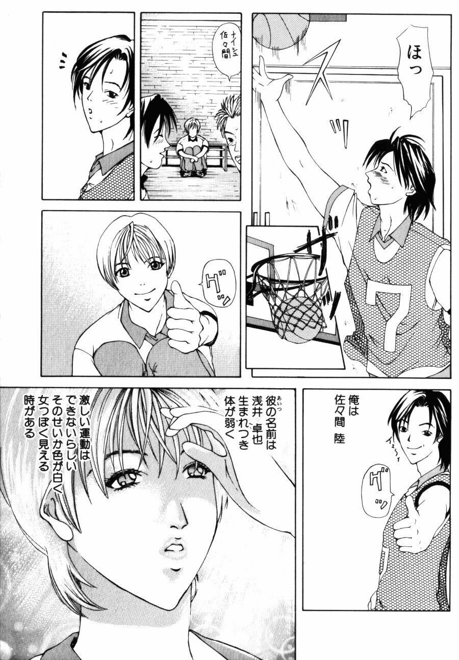 [Yokoyama Michiru] 28-sai ~Twenty-Eight Years Old | Do You Like Glamorrous Sister?~ page 133 full