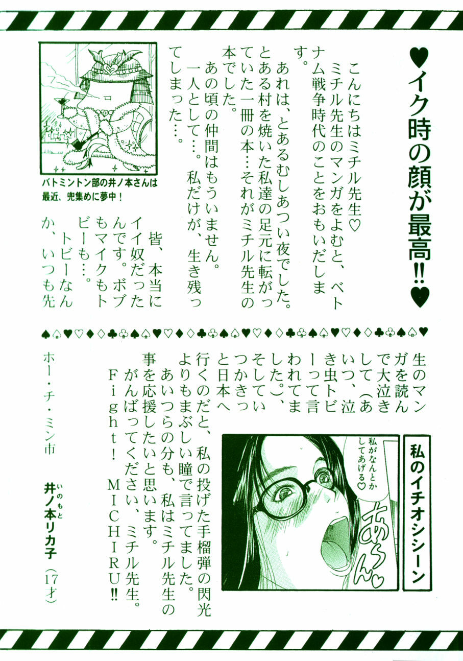 [Yokoyama Michiru] 28-sai ~Twenty-Eight Years Old | Do You Like Glamorrous Sister?~ page 168 full