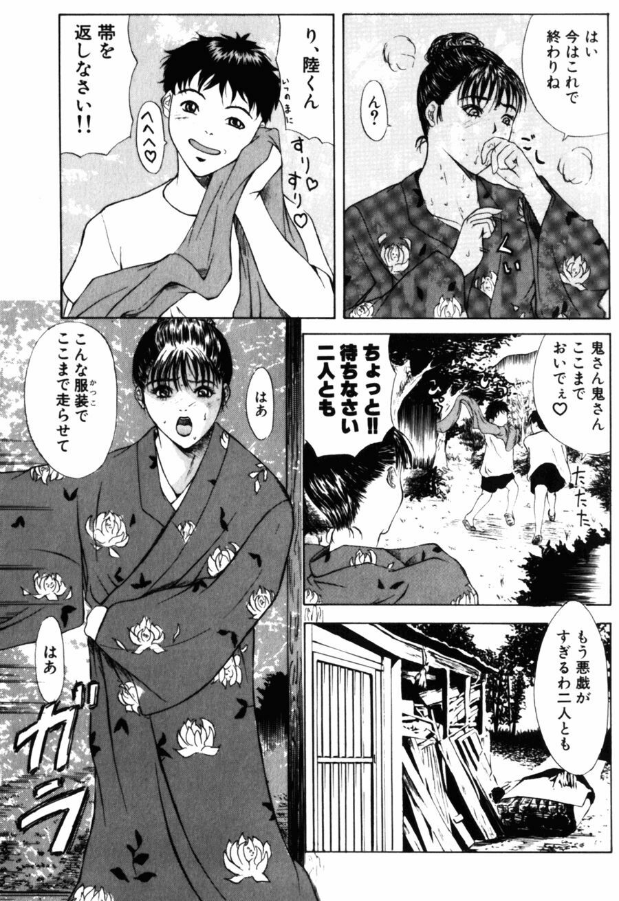 [Yokoyama Michiru] 28-sai ~Twenty-Eight Years Old | Do You Like Glamorrous Sister?~ page 29 full