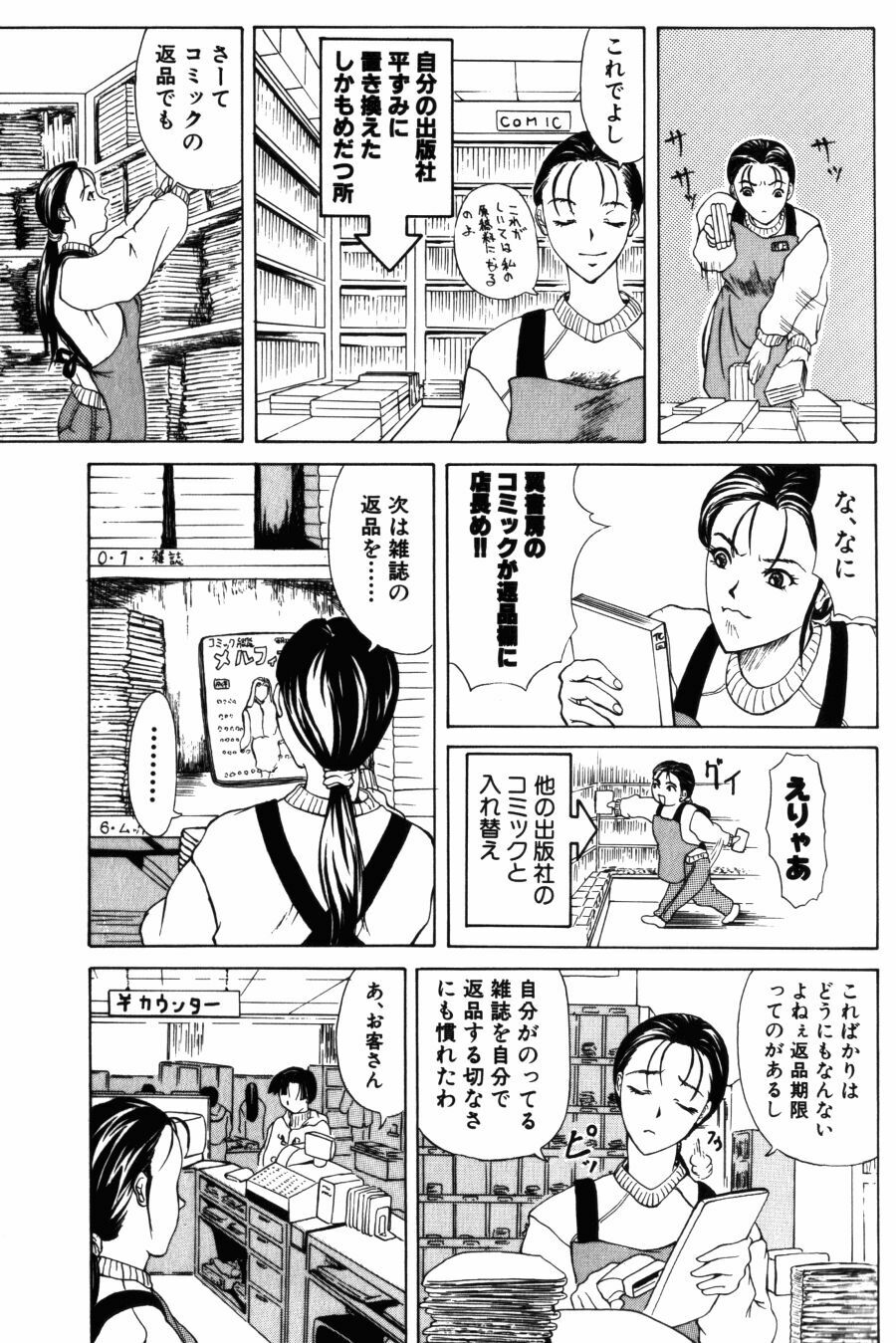 [Yokoyama Michiru] 28-sai ~Twenty-Eight Years Old | Do You Like Glamorrous Sister?~ page 55 full