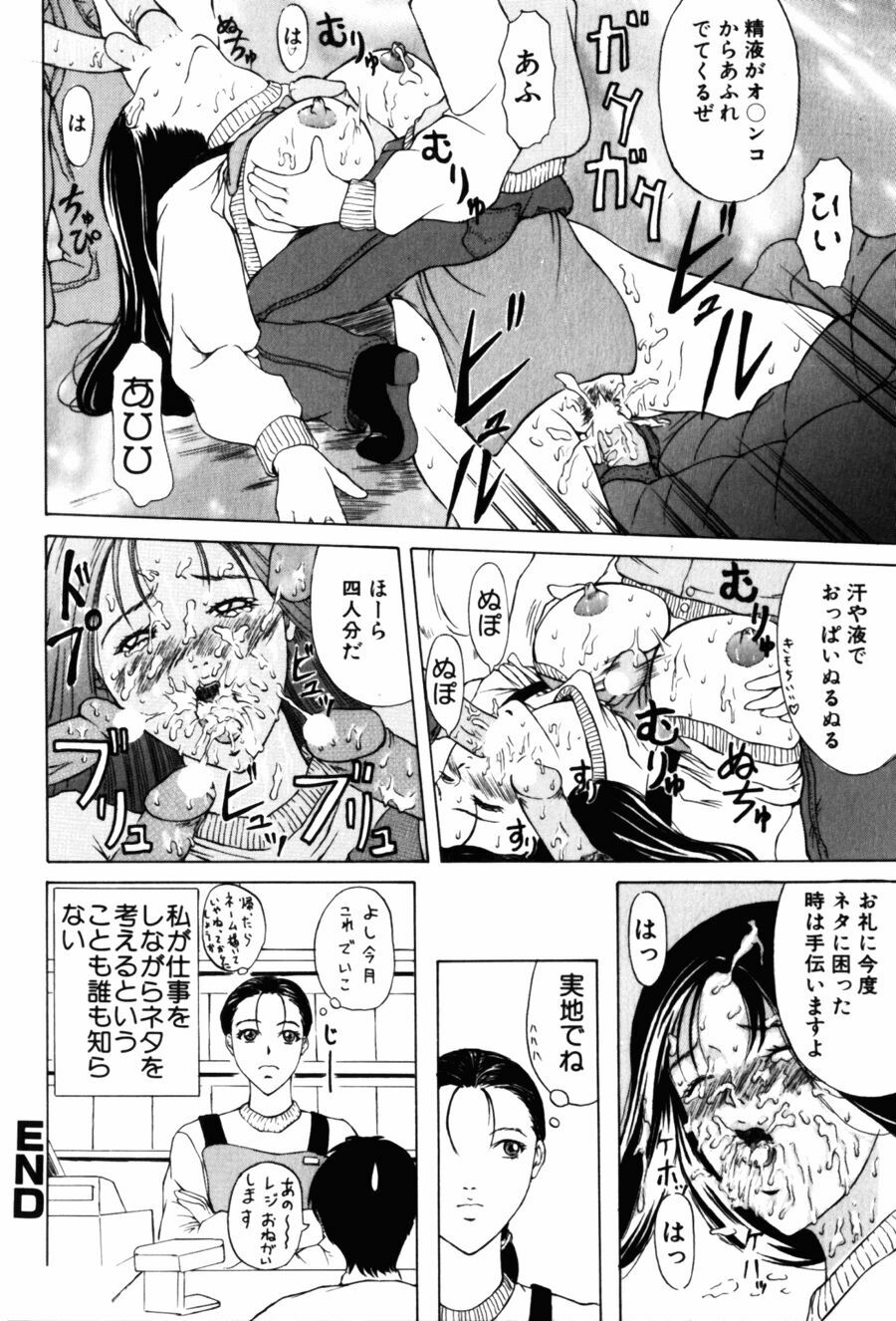 [Yokoyama Michiru] 28-sai ~Twenty-Eight Years Old | Do You Like Glamorrous Sister?~ page 68 full