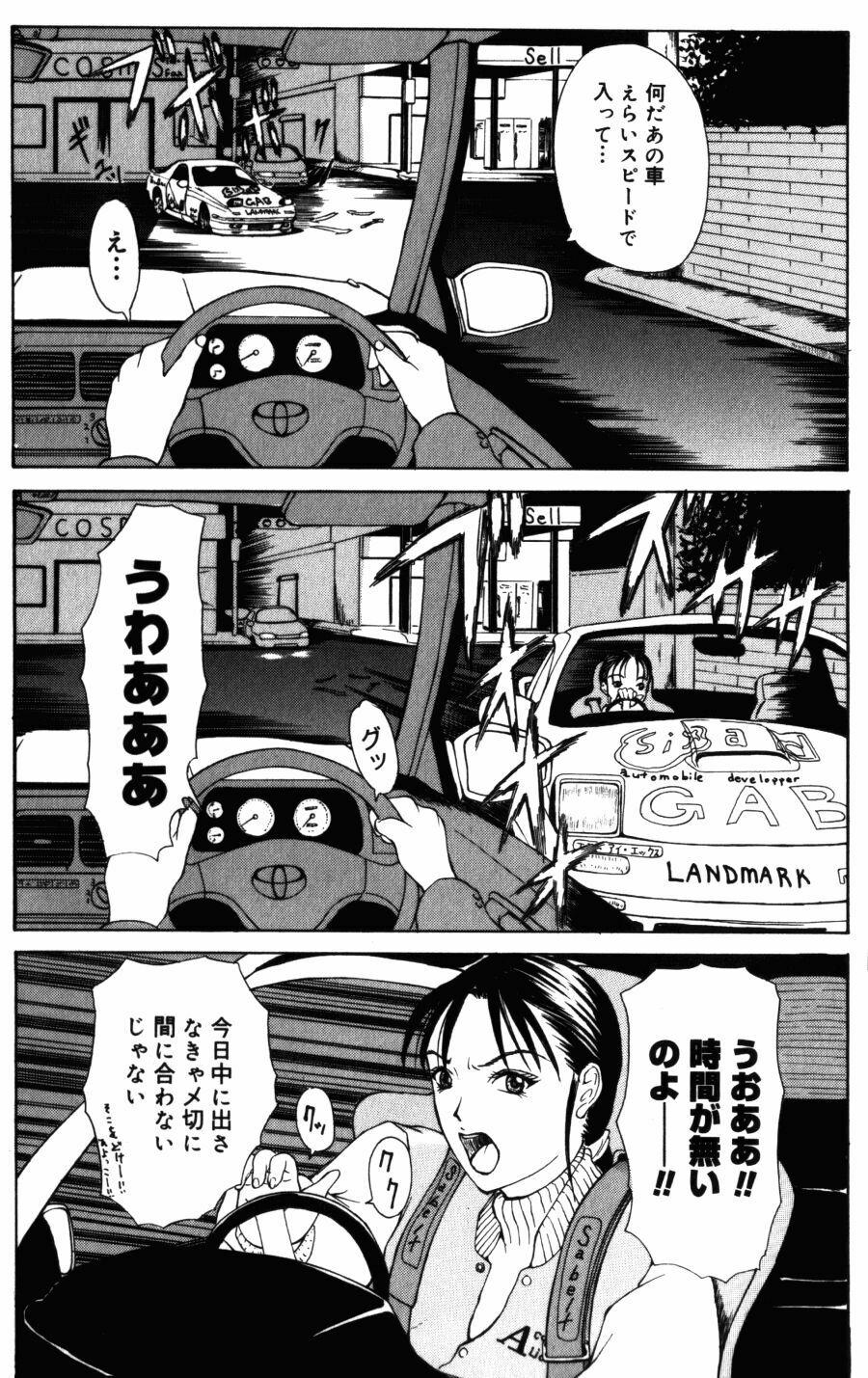 [Yokoyama Michiru] 28-sai ~Twenty-Eight Years Old | Do You Like Glamorrous Sister?~ page 69 full
