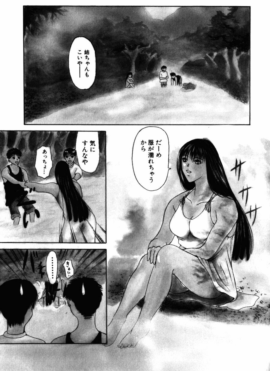 [Yokoyama Michiru] 28-sai ~Twenty-Eight Years Old | Do You Like Glamorrous Sister?~ page 7 full