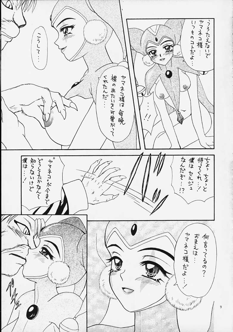 (C58) [Keiji in Cage (Azamino Keiji)] Yasoukyoku (Chrono Cross) page 7 full