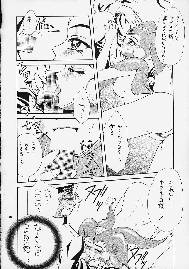 (C58) [Keiji in Cage (Azamino Keiji)] Yasoukyoku (Chrono Cross) page 8 full