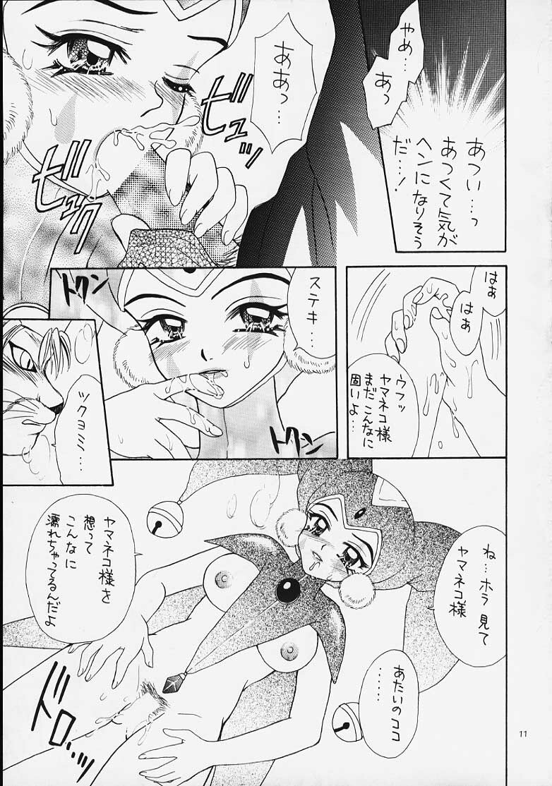 (C58) [Keiji in Cage (Azamino Keiji)] Yasoukyoku (Chrono Cross) page 9 full