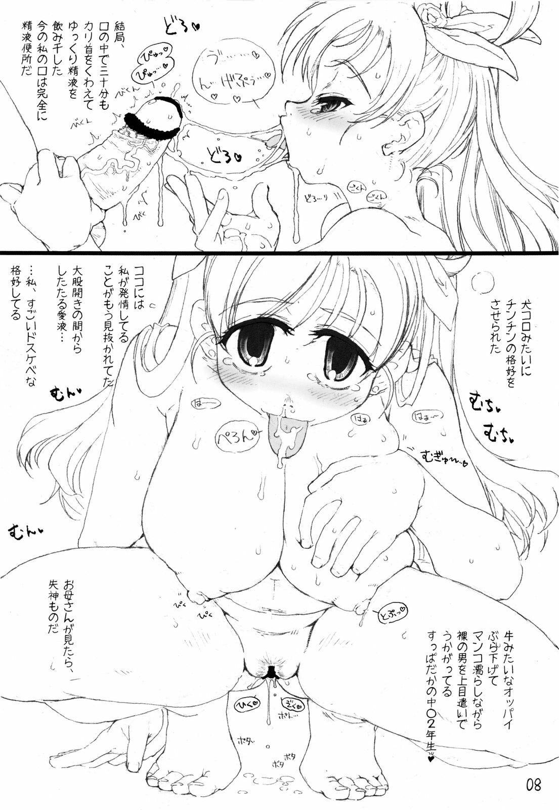 (COMIC1☆2) [Tololinco (Tololi)] Dream to Issho! (Yes! Precure 5) page 8 full