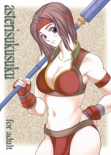 (C67) [Ruku-Pusyu (Orihata)] Asterisukusuku (SoulCalibur)